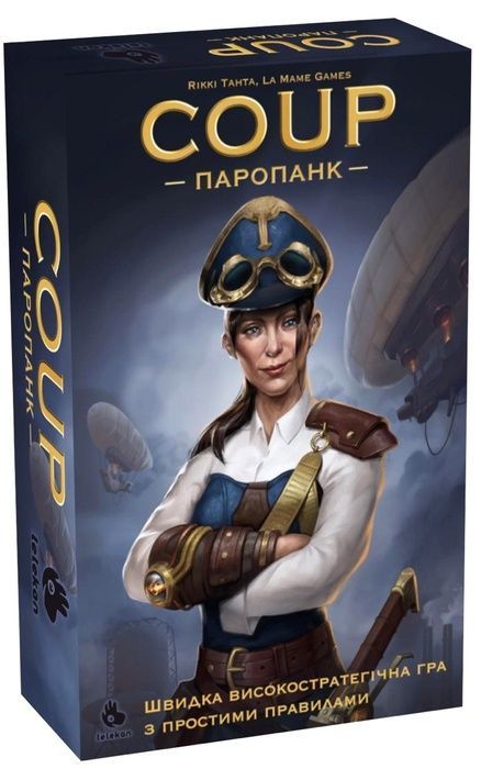 Паропанк (Coup: Steampunk)