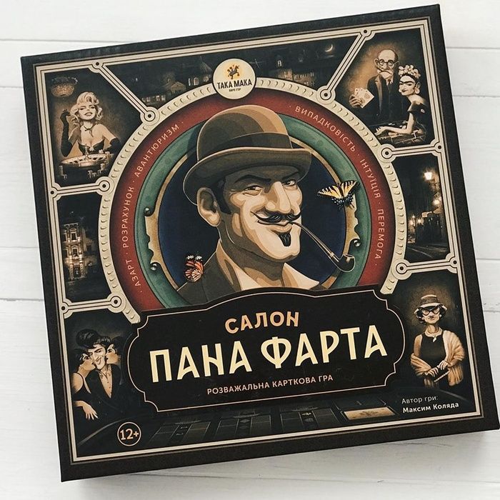 Салон пана Фарта