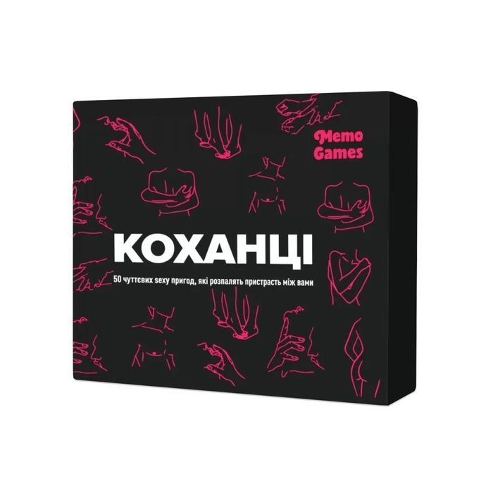 Коханці