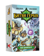 Битви гербів. Набір доповнень #1 (Battlecrest: Expansion Collection #1)