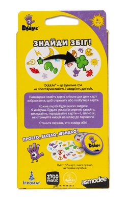 Добл компактний (Dobble blister)