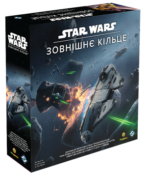 Star Wars. Зовнішнє кільце (Star Wars Outer Rim)