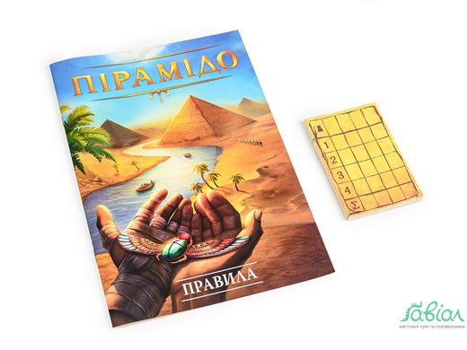 Пірамідо (Pyramido)