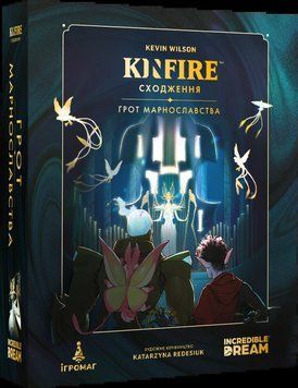 Kinfire. Сходження: Грот Марнославства (Kinfire Delve: Vainglory's Grotto)