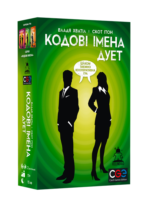 Кодові імена: дует (Codenames: Duet)