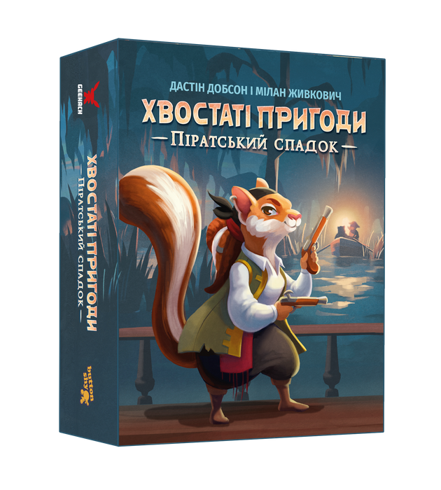 Хвостаті пригоди. Піратський спадок (Wildtails A Pirate Legacy)