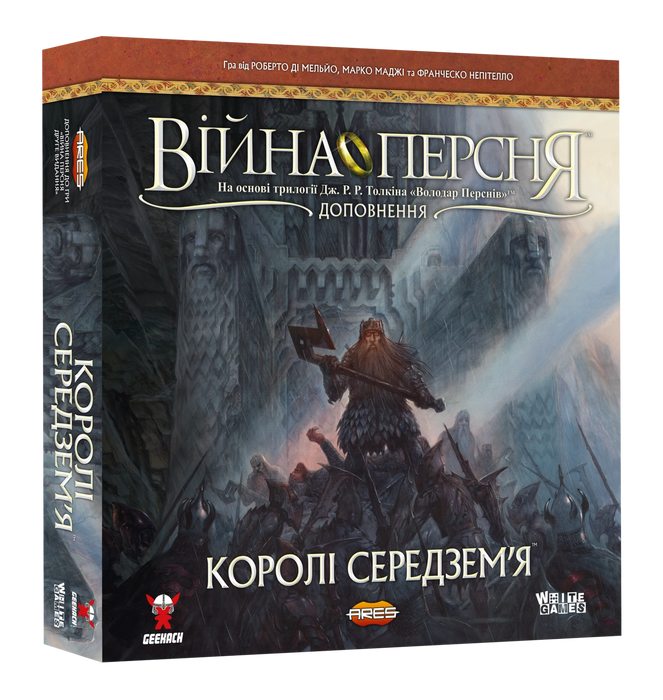 Війна Персня. Королі Середзем&rsquo;я (War of the Ring Kings of Middle-earth)