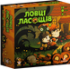 Ловці ласощів (Candy Hunters)