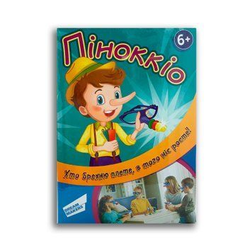 Піноккіо (Pinocchio)
