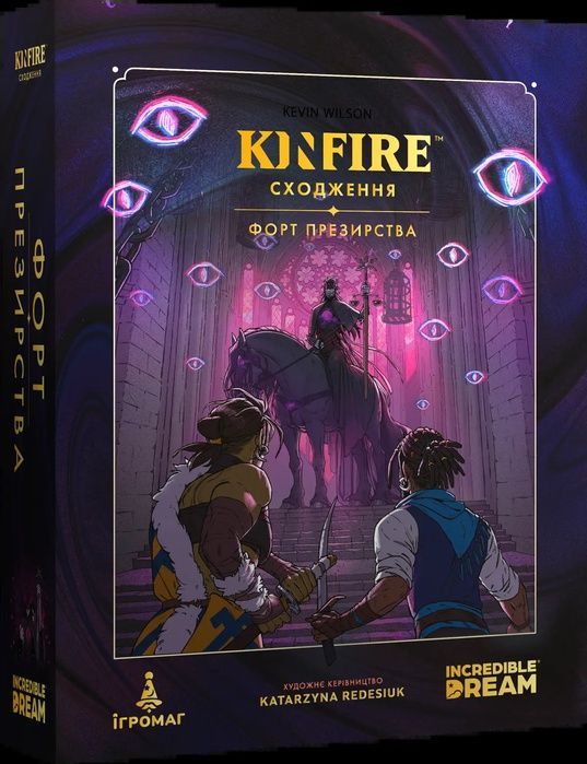 Kinfire. Сходження: Форт Презирства (Kinfire Delve: Scorn's Stockade)