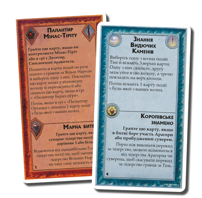 Війна Персня. Королі Середзем&rsquo;я &ndash; Видючі камені (The Seeing Stones Mini-Expansion)