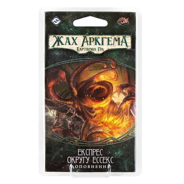 Жах Аркгема: Карткова гра &ndash; Спадщина Данвіча: Експрес округу Ессекс