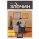 Мінізлочин. Потоплений король (Mini Crimes: The Drowned King)