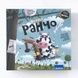 Супер Фермер Ранчо