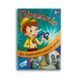 Піноккіо (Pinocchio)