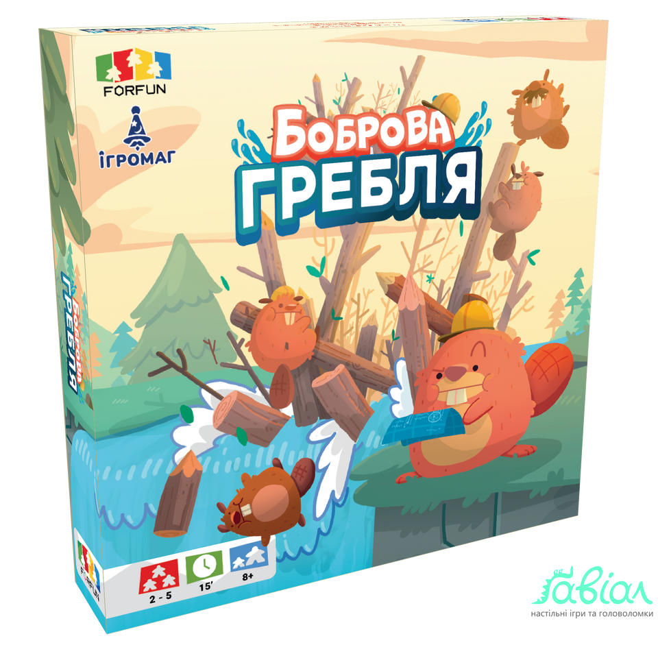 Боброва гребля (Beaver Creek)