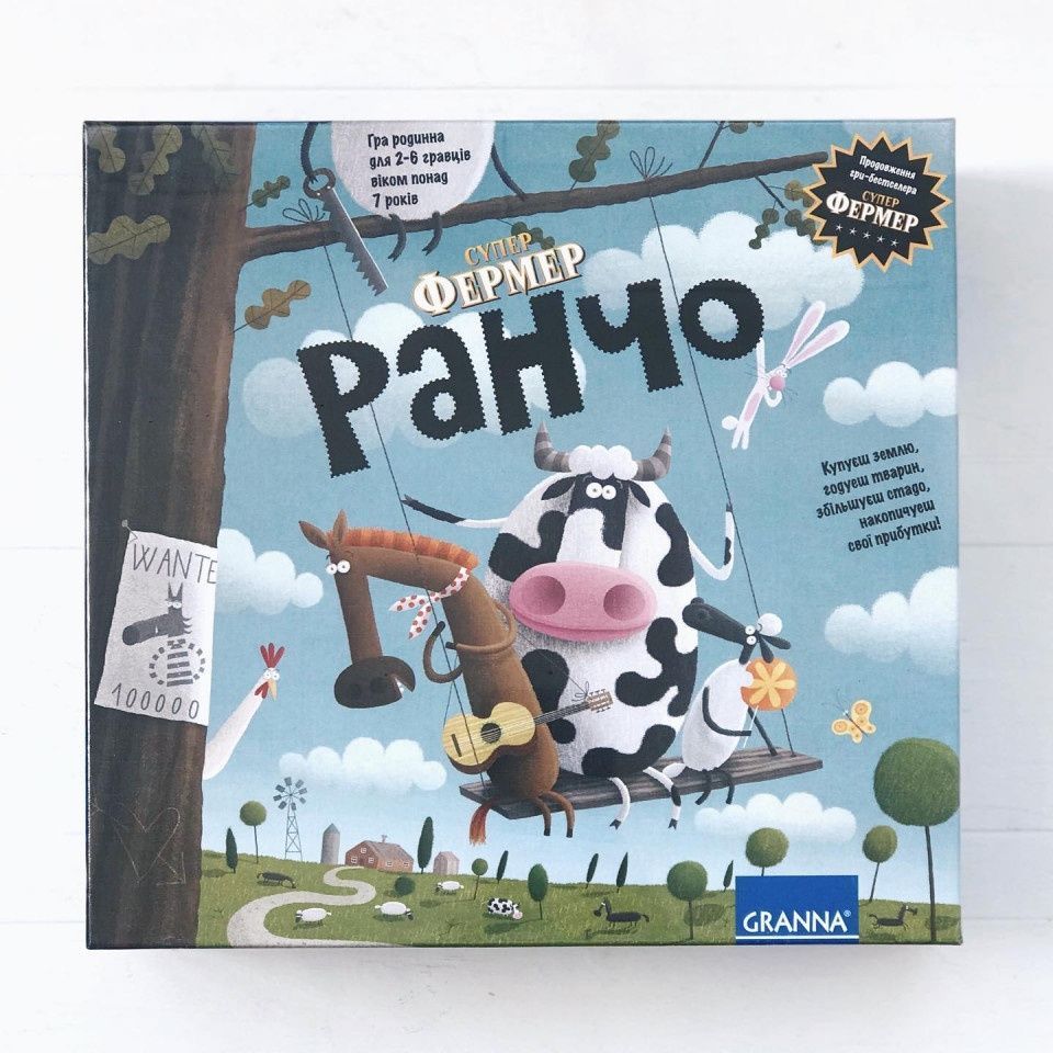Супер Фермер Ранчо