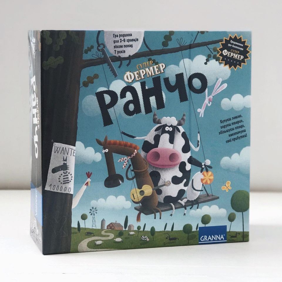 Супер Фермер Ранчо