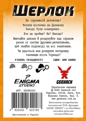Шерлок. Далекий захід. Угода з дияволом (Sherlock Far West: Devil's Pact)