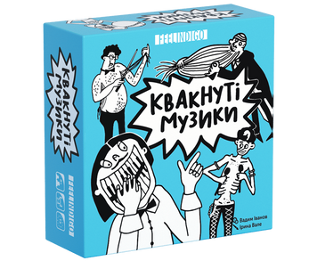 Квакнуті музики