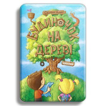 Будиночок на дереві (Best Treehouse Ever)