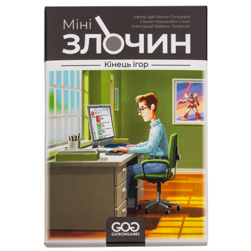 Мінізлочин. Кінець ігор (Mini Crimes: The End of the Games)