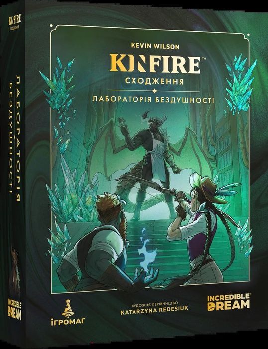 Kinfire. Сходження: Лабораторія Бездушності (Kinfire Delve: Callous' Lab)