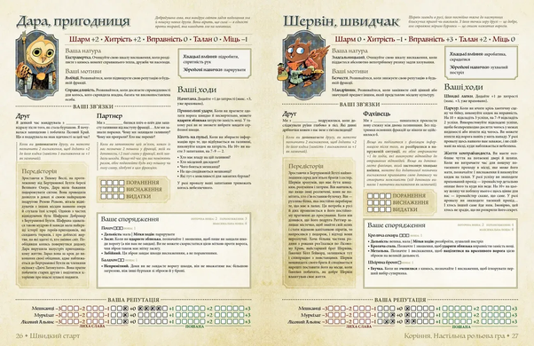 Root RPG - Бертрамова Бухта. Швидкий старт Коріння
