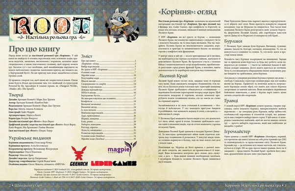 Root RPG - Бертрамова Бухта. Швидкий старт Коріння