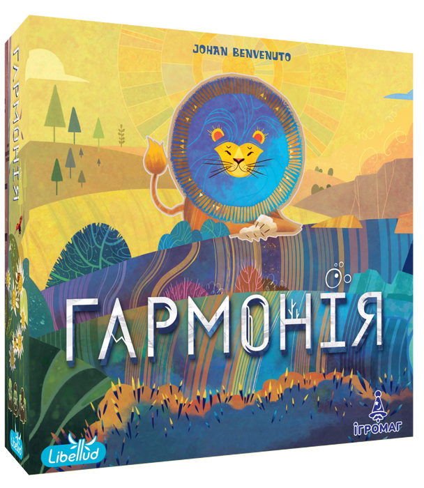 Гармонія (Harmonies)