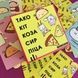 Тако кіт коза сир піца