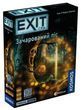 EXIT: Зачарований ліс (The Enchanted Forest)