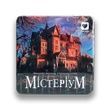 Містеріум (Mysterium)