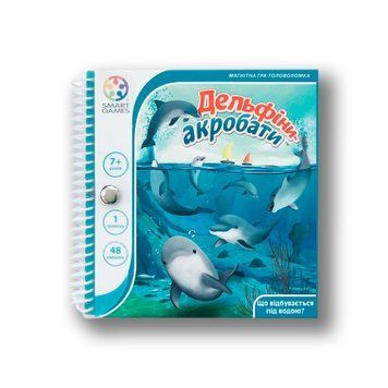 Дельфіни-акробати. Дорожня магнітна гра