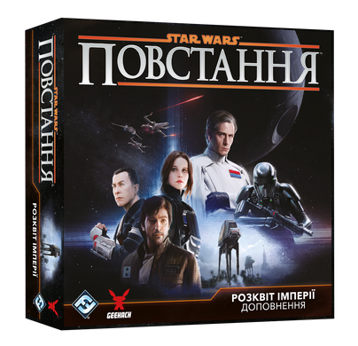 Зоряні війни: Повстання - Розквіт Імперії (Star Wars: Rebellion &ndash; Rise of the Empire)