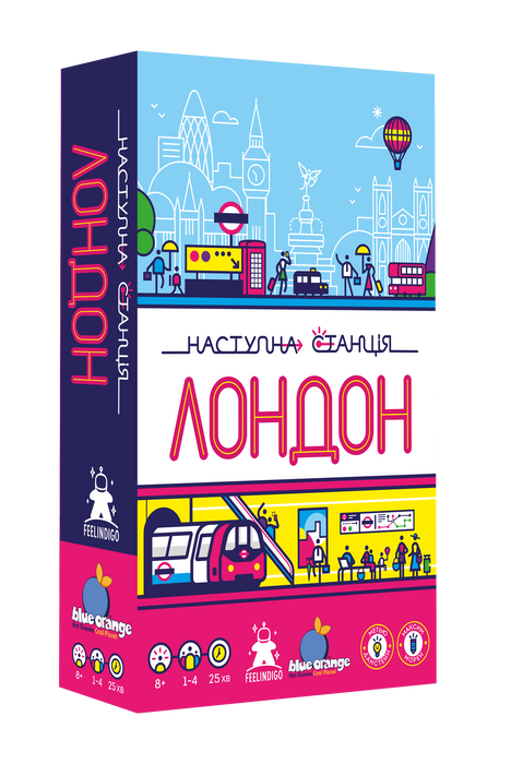 Наступна станція Лондон (Next Station: London)