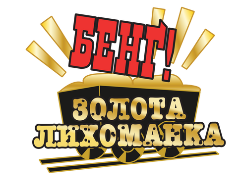 Бенґ! Золота лихоманка (BANG! Gold Rush)