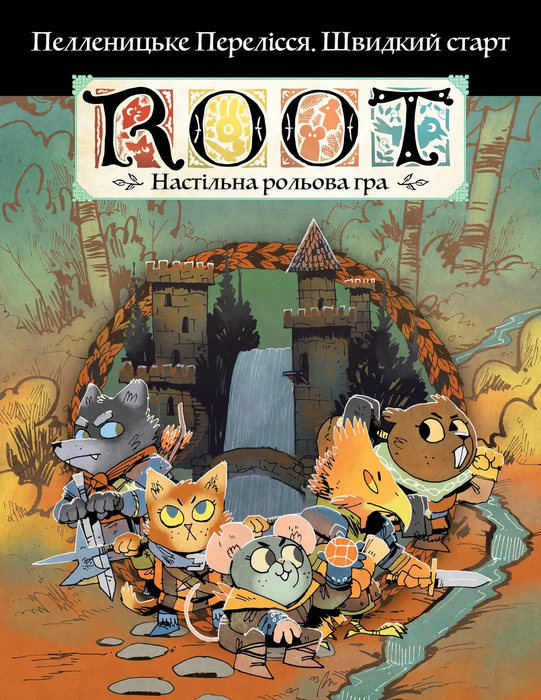 Root RPG - Пелленицьке Перелісся. Швидкий старт Коріння