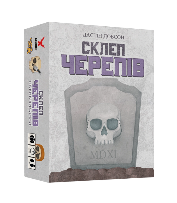 Склеп черепів. Повне видання (Skulls of Sedlec)