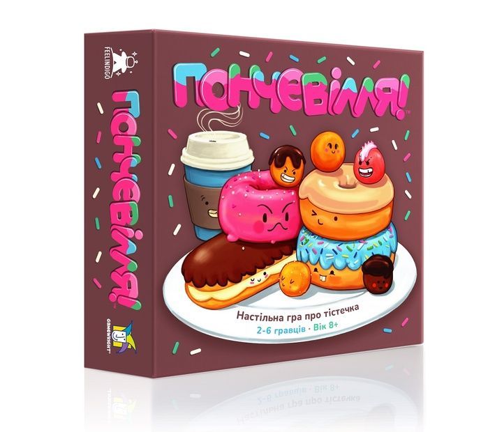 Пончевілля (Go Nuts for Donuts)