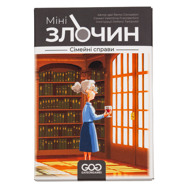Мінізлочин. Сімейні справи (Mini Crimes: Family Matter)