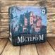 Містеріум (Mysterium)