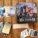 Містеріум (Mysterium)