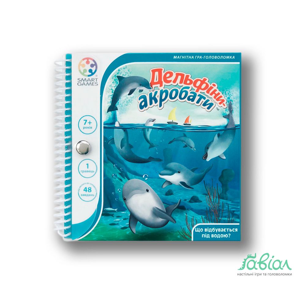 Дельфіни-акробати. Дорожня магнітна гра