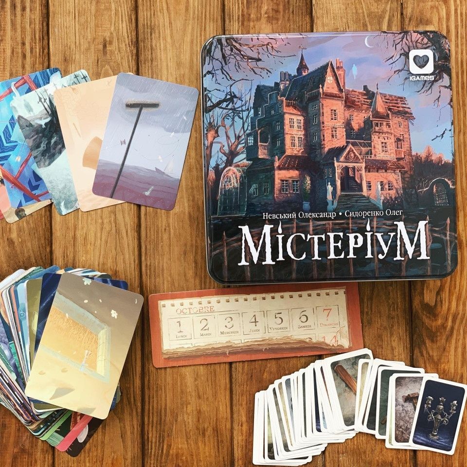 Містеріум (Mysterium)