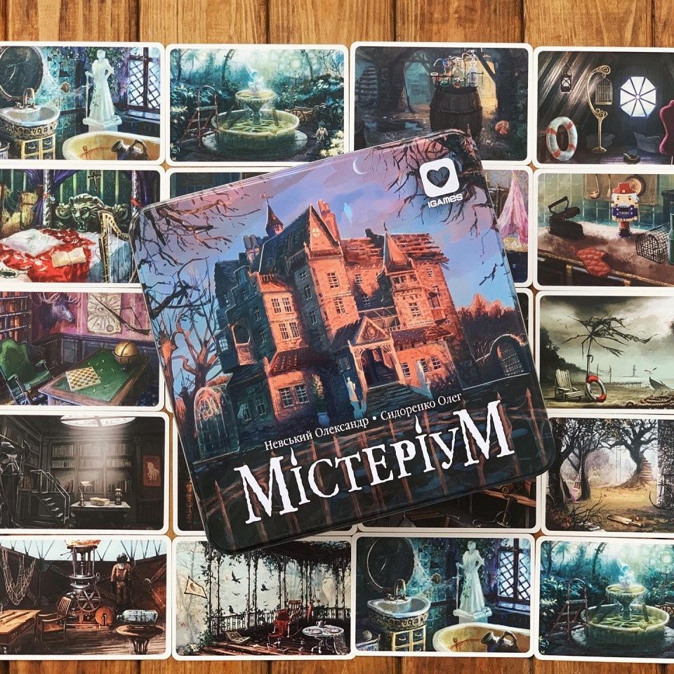 Містеріум (Mysterium)