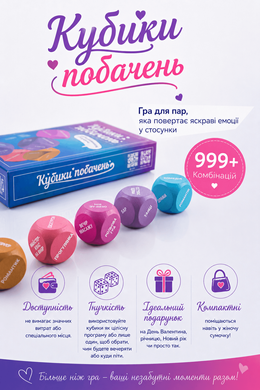 Кубики Побачень