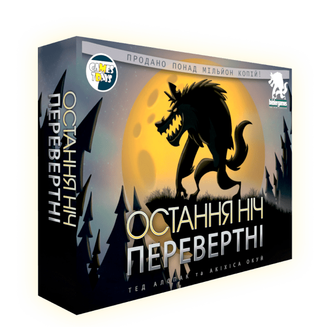Остання ніч перевертні (One Night Ultimate Werewolf)