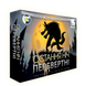 Остання ніч перевертні (One Night Ultimate Werewolf)