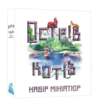 Острів котів: Набір мініатюр (The Isle of Cats: Miniature Pack)